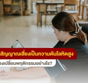 สัญญาณ