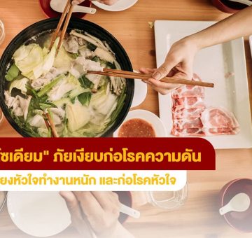 โซเดียม