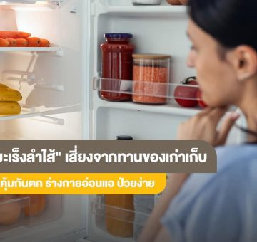 มะเร็งลำไส้