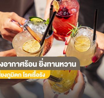 ทานหวาน