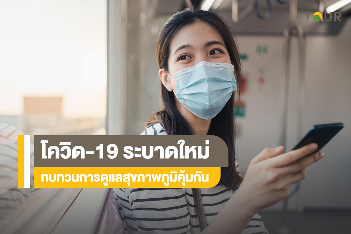 โควิด