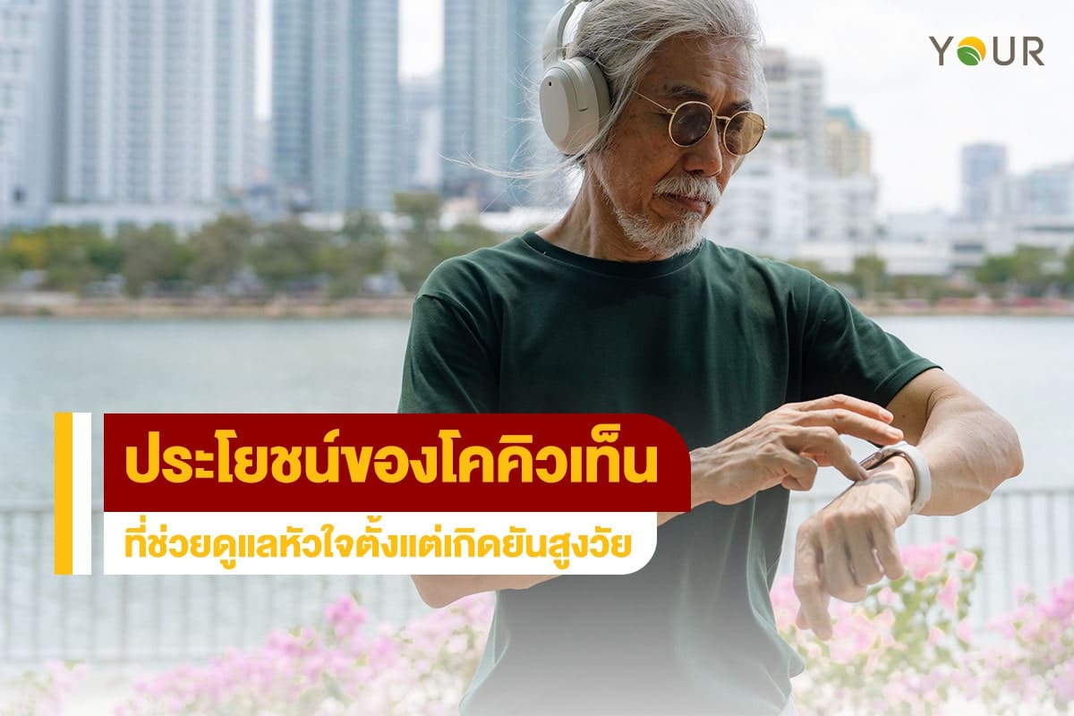 โคคิวเท็น