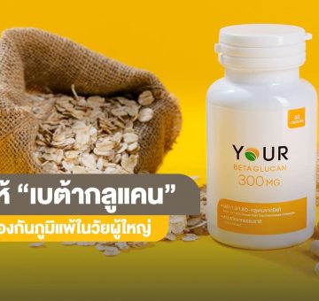 เบต้ากลูแคน