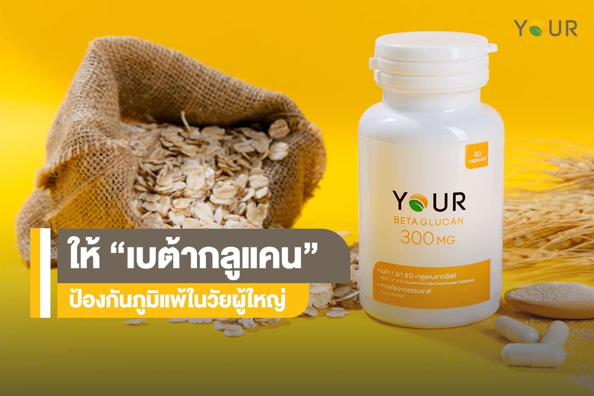 เบต้ากลูแคน