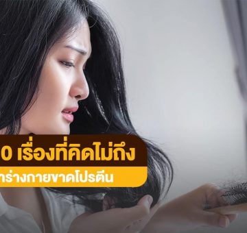 ร่างกาย