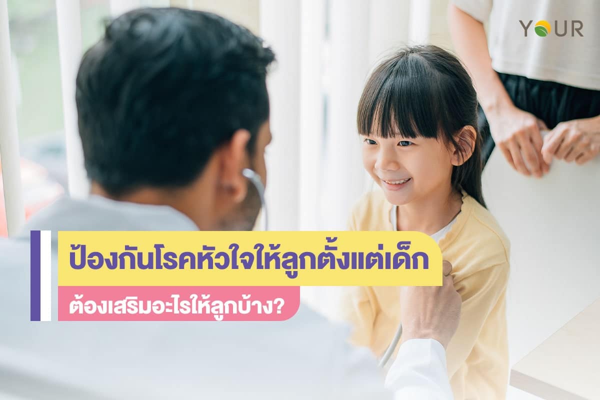 เสริม