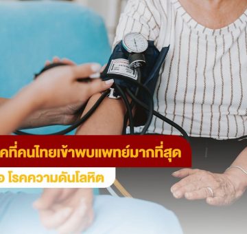 คนไทย