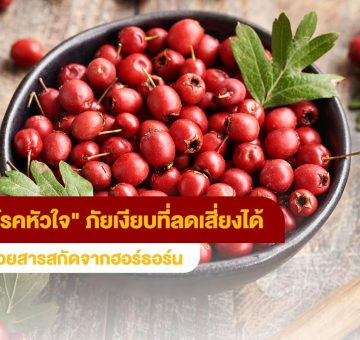 โรคหัวใจ