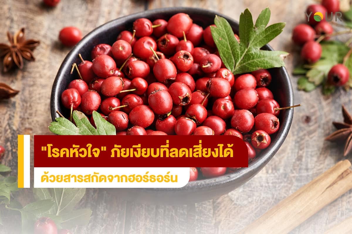 โรคหัวใจ