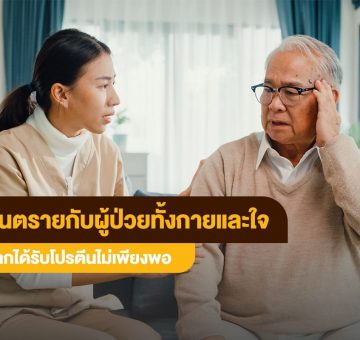 ผู้ป่วย