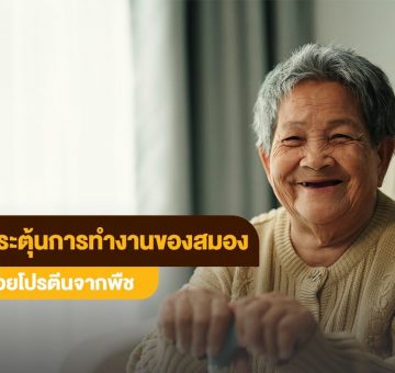 กระตุ้น