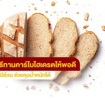 คาร์โบไฮเดรต