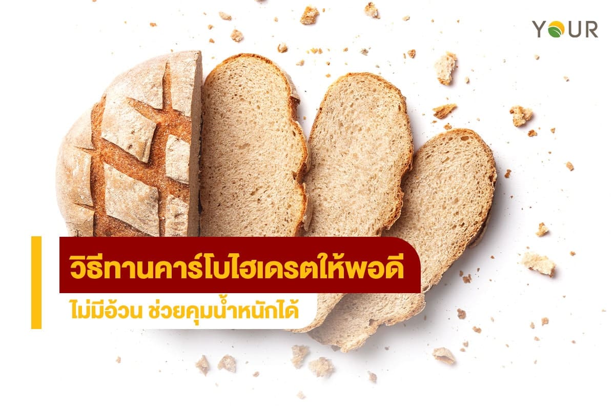 คาร์โบไฮเดรต