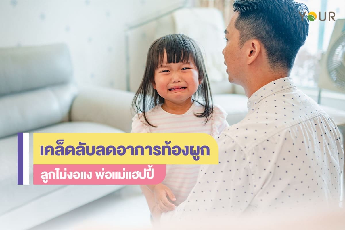 อาการท้องผูก