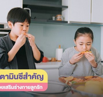 วิตามินซี