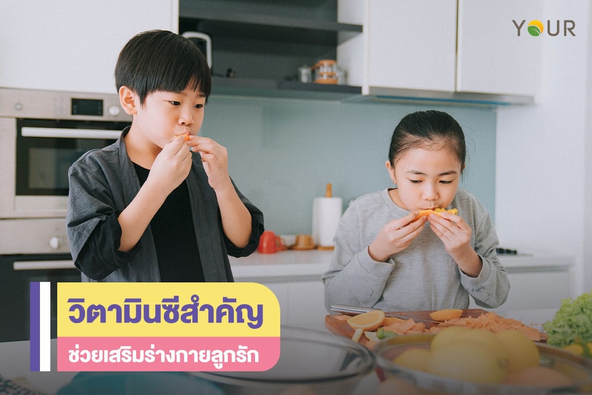 วิตามินซี