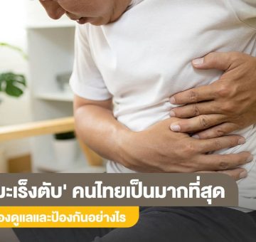 มะเร็งตับ