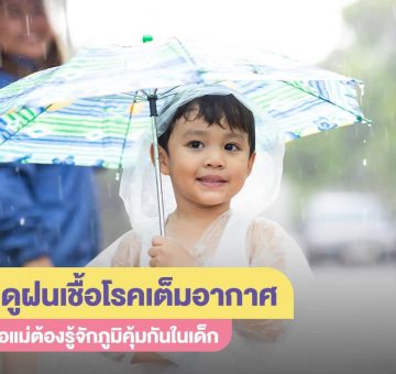 เชื้อโรค