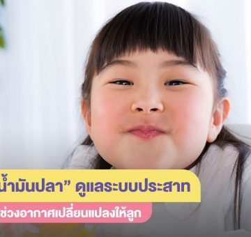 น้ำมันปลา