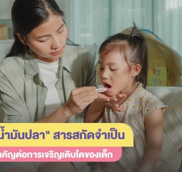 น้ำมันปลา