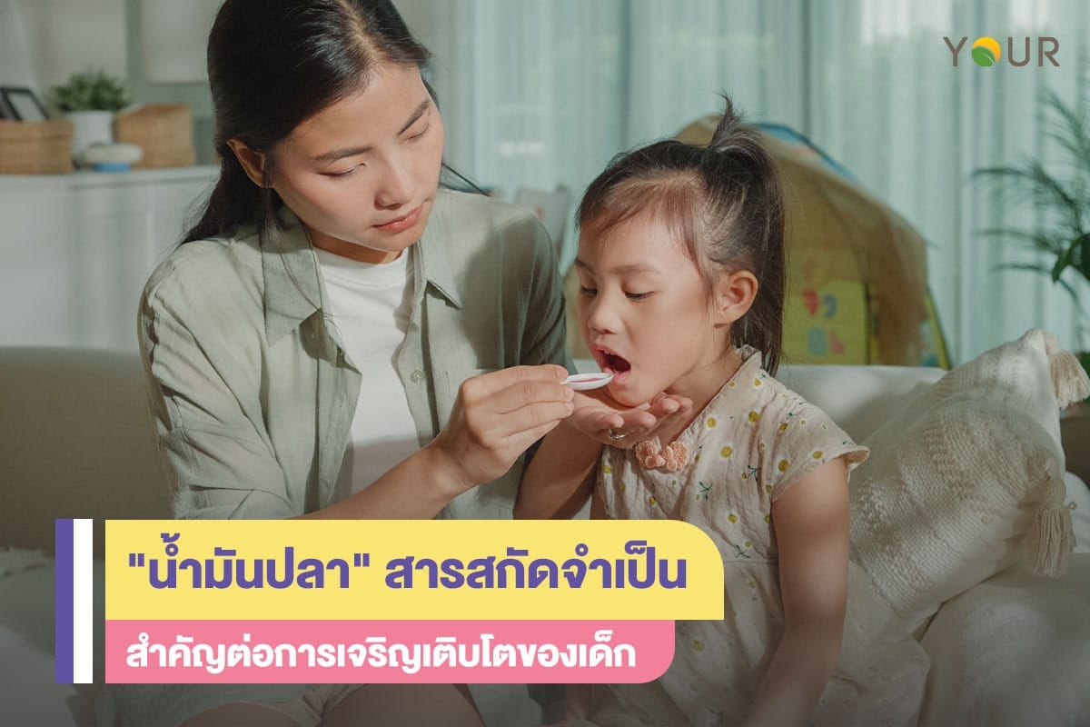 น้ำมันปลา