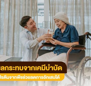 เคมีบำบัด