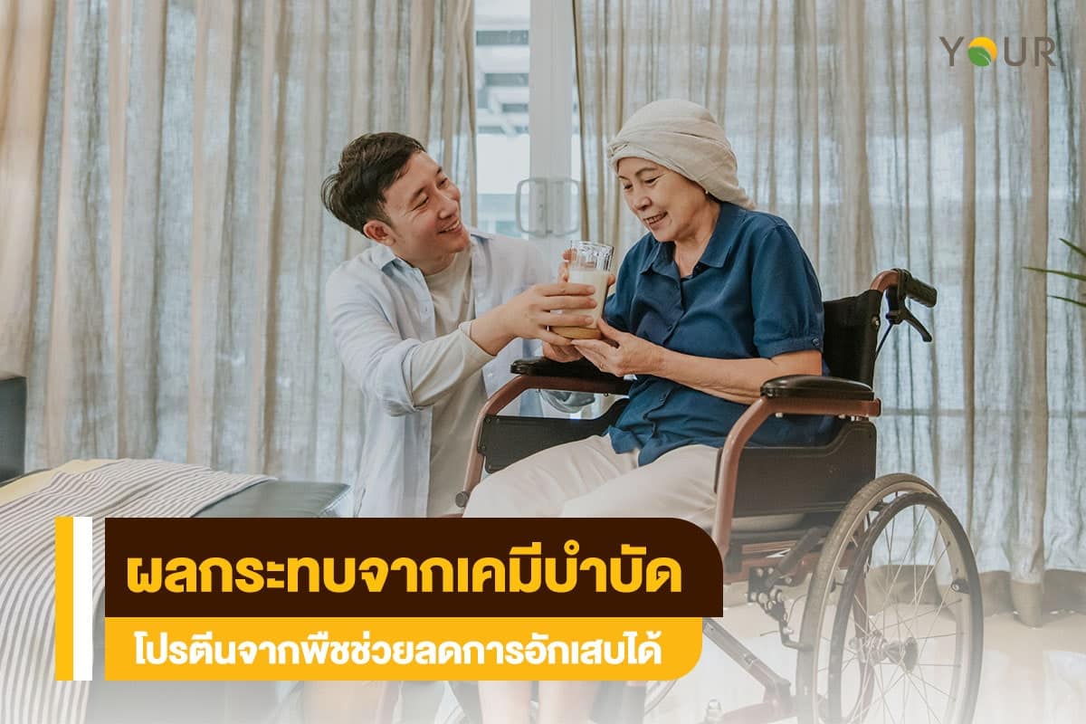 เคมีบำบัด