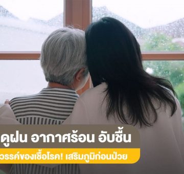 เชื้อโรค