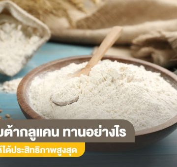 เบต้ากลูแคน