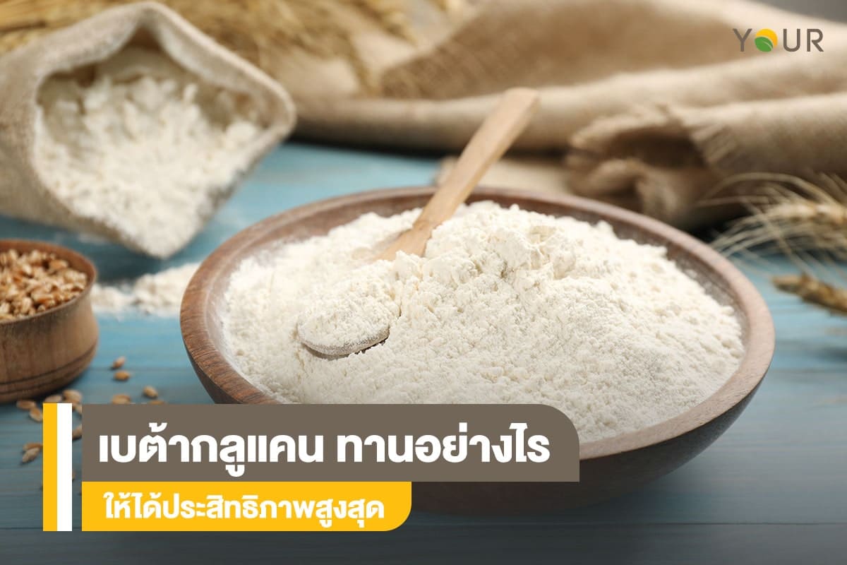 เบต้ากลูแคน