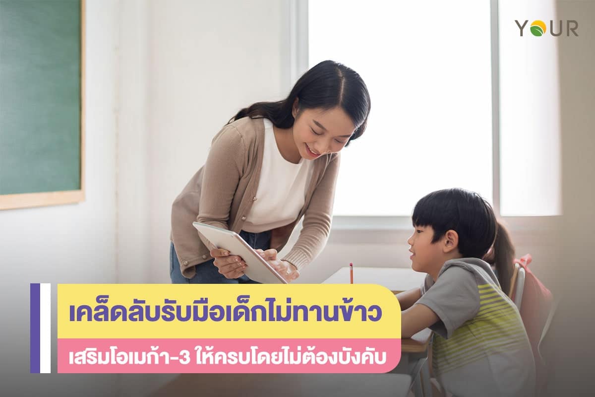 โอเมก้า-3