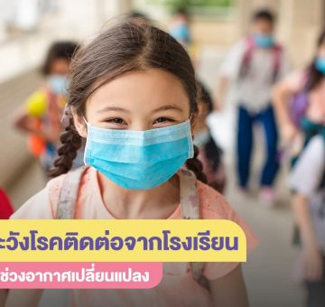 โรคติดต่อ