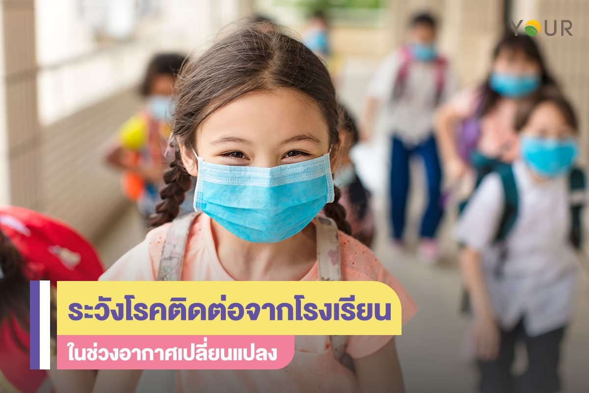 โรคติดต่อ