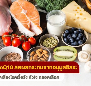 CoQ10