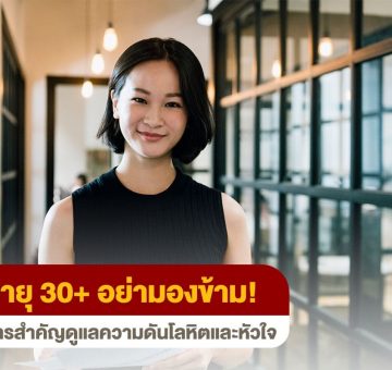 ดูแลความดัน