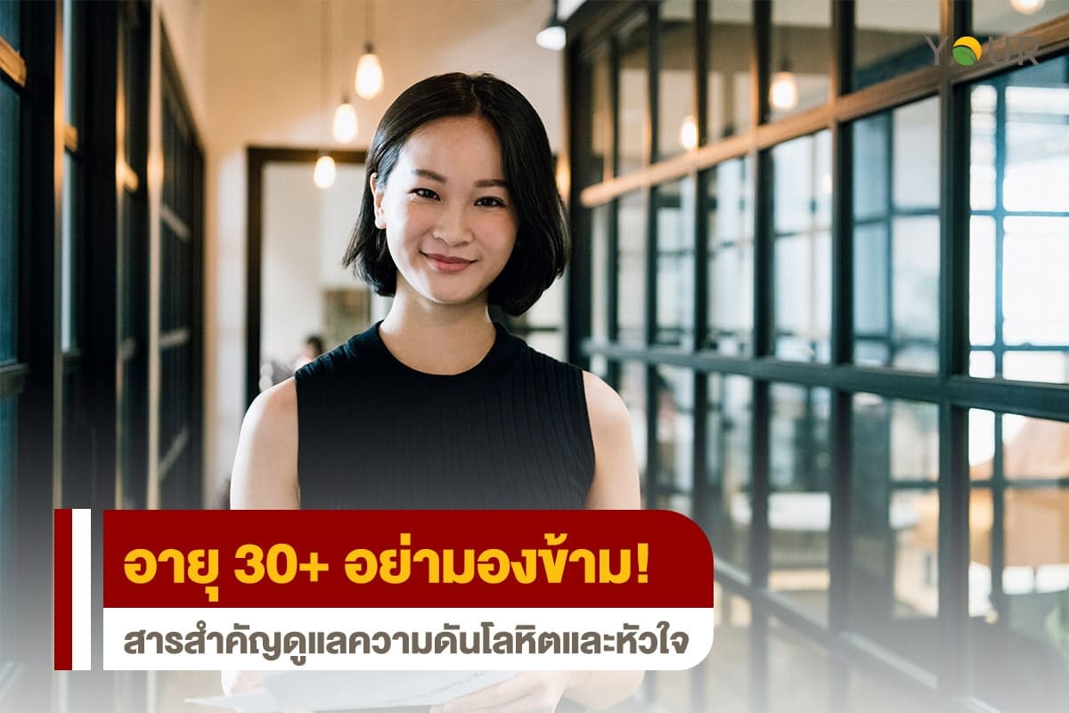 ดูแลความดัน