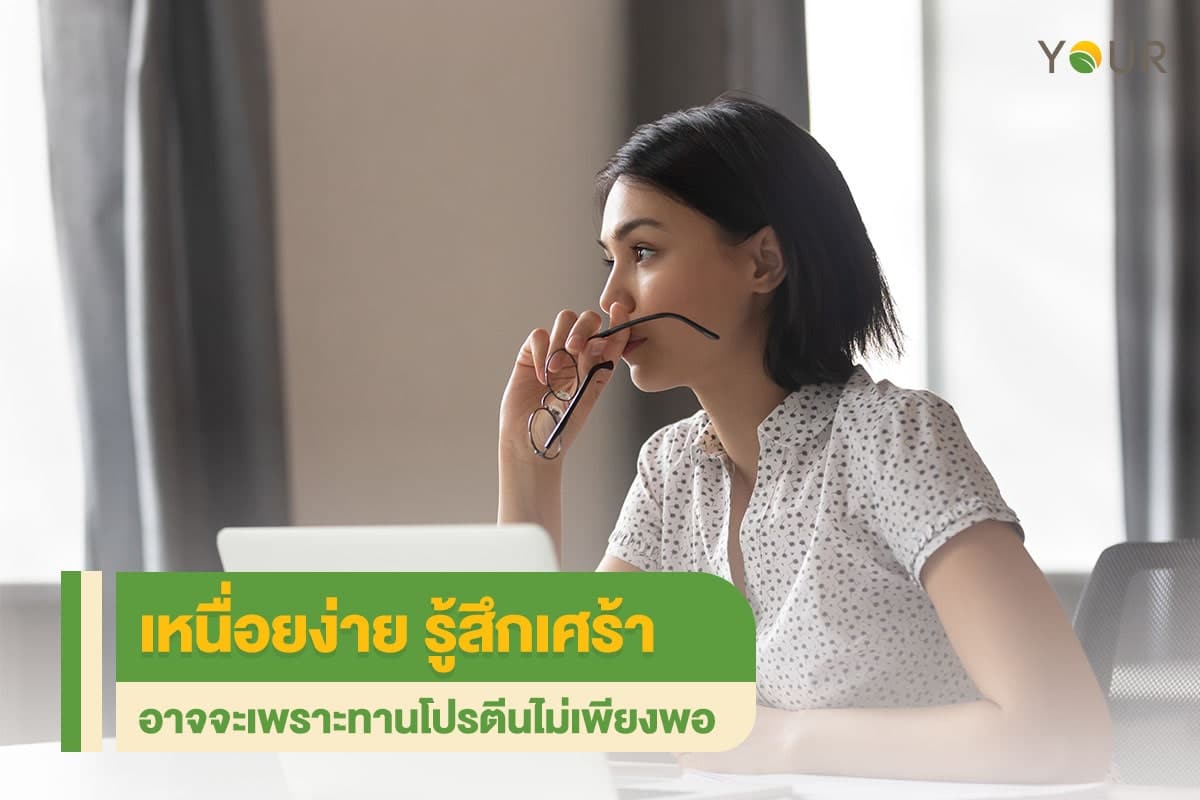 เหนื่อยง่าย