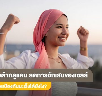 เบต้ากลูแคน