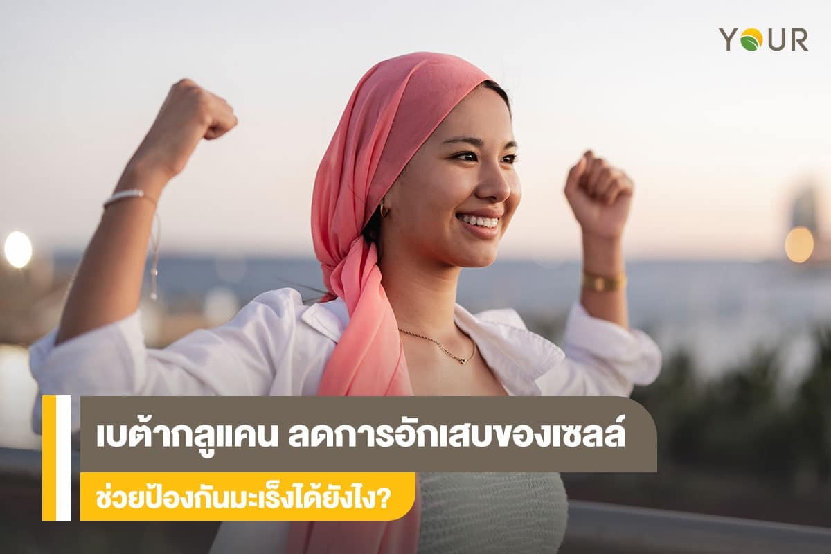 เบต้ากลูแคน