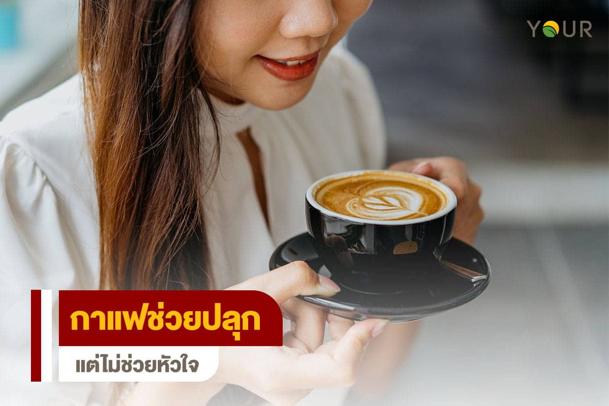 กาแฟ