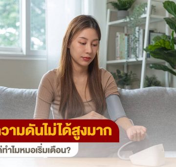 ความดัน