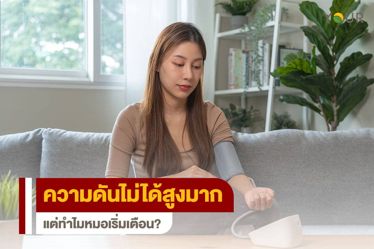 ความดัน