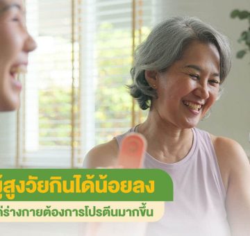 ผู้สูงวัย