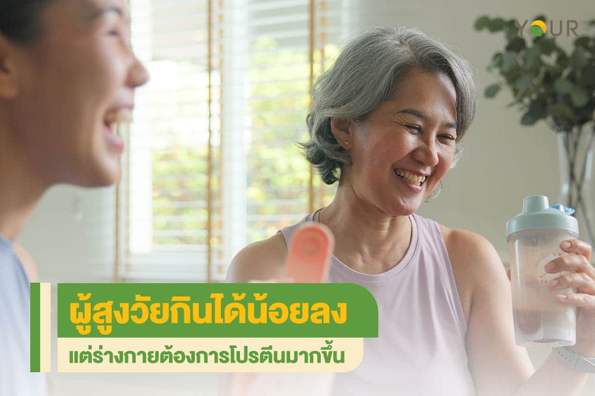 ผู้สูงวัย