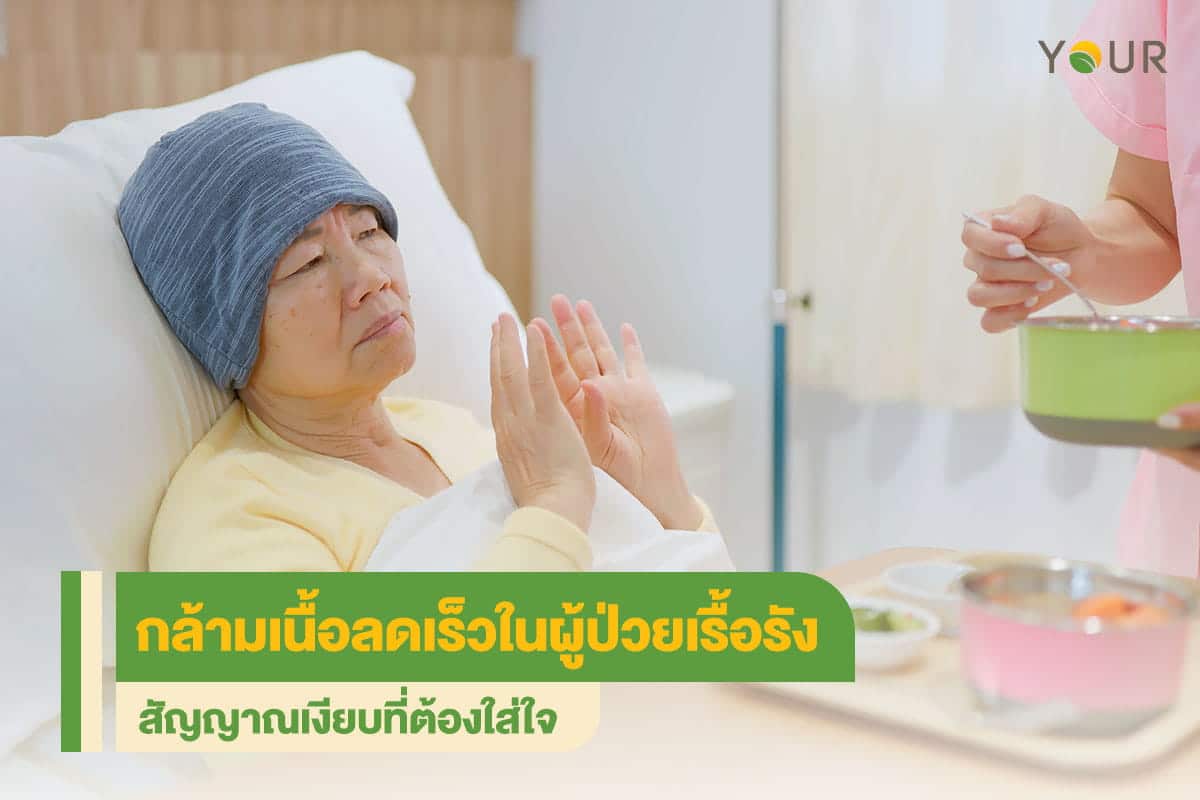กล้ามเนื้อลด
