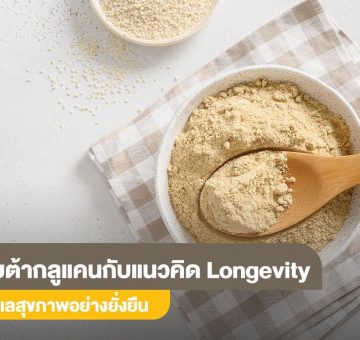 เบต้ากลูแคน
