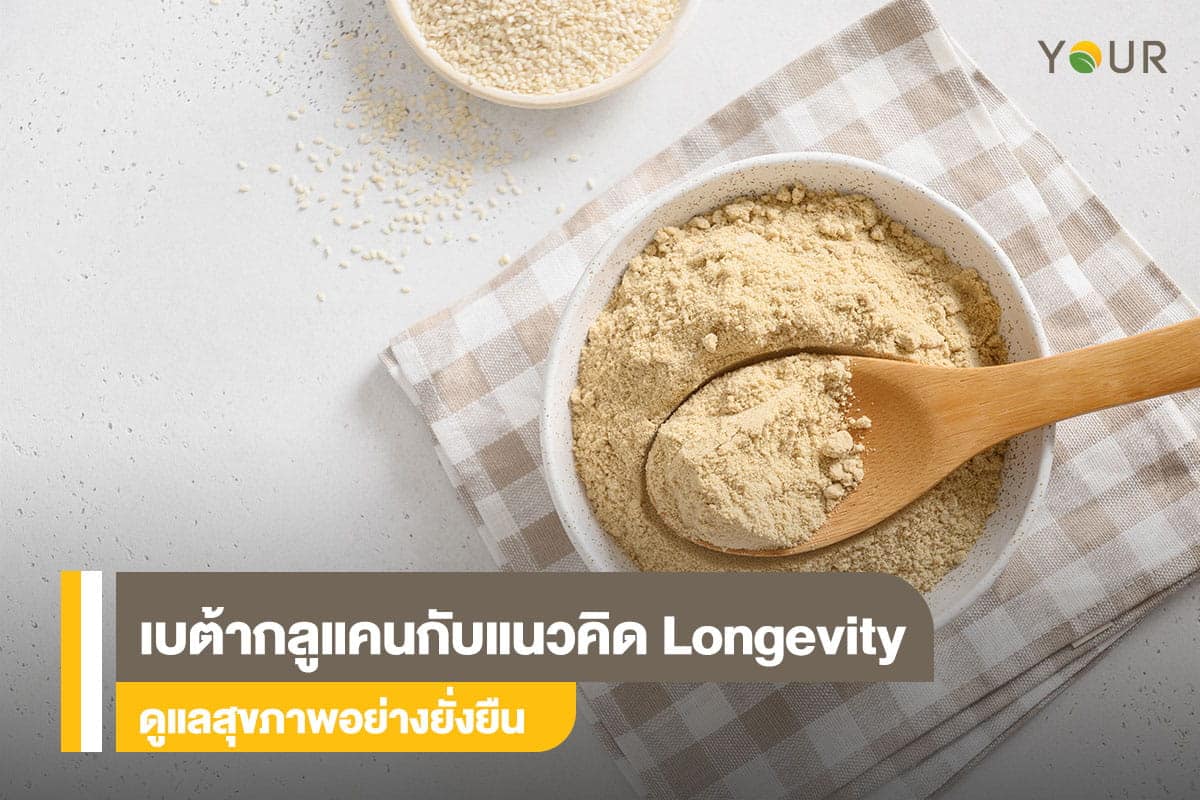 เบต้ากลูแคน