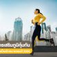 เสริมภูมิ